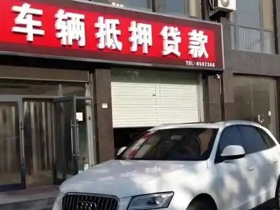 施秉不押车贷款办理条件是什么？