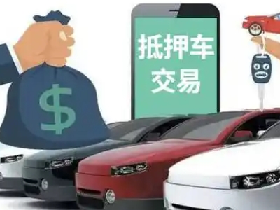 施秉汽车抵押贷款通过率高